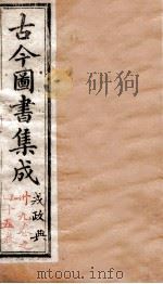 戎政典  卷39-45（1884 PDF版）