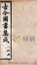 戎政典  卷295-300（1884 PDF版）