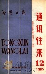 辽宁期货市场理论与实践探索（1993 PDF版）