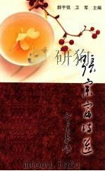 张宗富诗选（ PDF版）