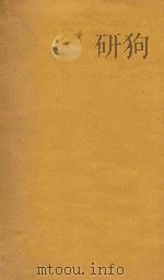 教育心理学 1932 PDF电子版封面 吴致觉著