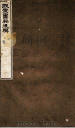 殷虚书契后编  上下卷（ PDF版）