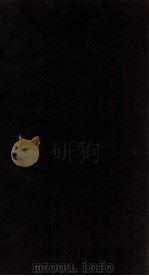 西北边界地名译汉考证  上  1（ PDF版）