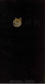 西北边界地名译汉考证 上 2 PDF电子版封面 (清)许景澄著;钟镛撰