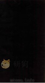 西北边界地名译汉考证  下  1（ PDF版）