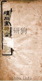 敦煌石室碎金（1924 PDF版）