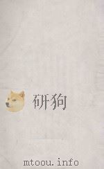 中国哲学史大纲  卷下（ PDF版）