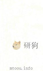 王安石生活 1930 PDF电子版封面 郑行巽编著