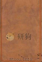陆象山全集 1936 PDF电子版封面 陆九渊著