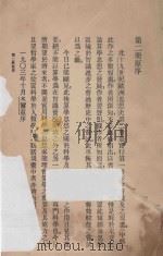 十九世纪欧洲思想史  第1编  上（ PDF版）