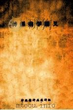 神经病学讲义（ PDF版）
