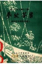 参考答案  高中中专  财经类用（ PDF版）