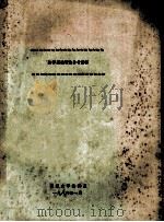 法学基础理论参考资料（1986 PDF版）