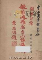 般若波罗密多心经讲义（ PDF版）