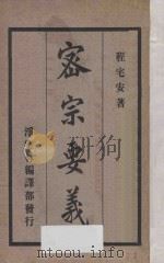 密宗要义（ PDF版）