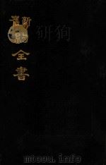 新旧约全书（ PDF版）