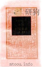 中国抒情歌曲 1997 PDF电子版封面 7500620888 文杏编