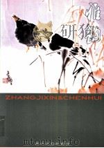 雅韵（ PDF版）