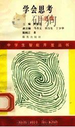 只能对你说 情感 1991 PDF电子版封面 7541406260 樊骏忠主编;马书义,田万生,丁少华副主编;于鉴夫,彭巧娣著
