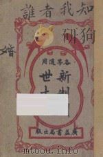 新制酬世大全（ PDF版）