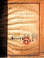 24首小型曲调练习和变奏 1957 PDF电子版封面 M·毛埃斯著