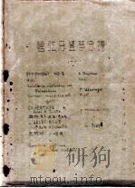 管弦乐竖琴分谱  1（ PDF版）