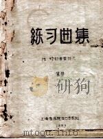 练习曲集  竖琴（1959 PDF版）