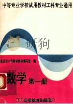 数学  第1册（1994 PDF版）