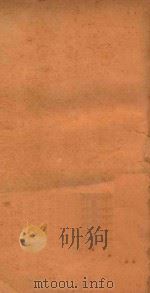 马尔萨斯人口论 1926 PDF电子版封面 林骙著
