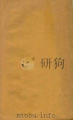 吴稚晖全集 1927 PDF电子版封面 吴稚晖著;方东亮编