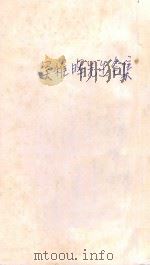 吴稚晖先生全集（ PDF版）