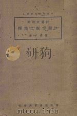 江苏市制之商权 1928 PDF电子版封面 董修甲著