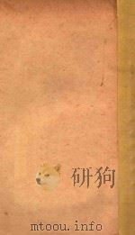 互助论 第4版 1926 PDF电子版封面 (俄国)克鲁泡特金著;周佛海译