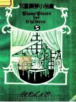 儿童钢琴小品集  5（ PDF版）