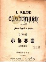 小协奏曲 大管和钢琴 1959 PDF电子版封面 L.米尔德著