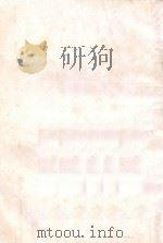 世界共和国政要（ PDF版）