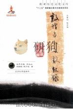敦煌占卜文献叙录（ PDF版）