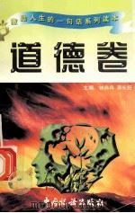 道德卷（ PDF版）
