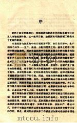 新编经济法学（1994 PDF版）