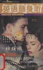 英语随身听 EBGLISH WALKMAN 总第24期 PDF电子版封面 788742206X