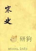 宋史  第6册  卷74-84  志（ PDF版）