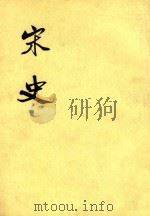 宋史  第9册  卷116-129  志（ PDF版）