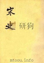 宋史  第10册  卷130-142  志（ PDF版）
