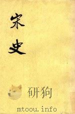 宋史  第13册  卷173-186  志（ PDF版）