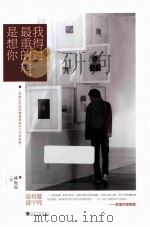 我得过最重的病，是想你（ PDF版）