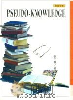 本事 1998 PDF电子版封面 9575222121 张大春著