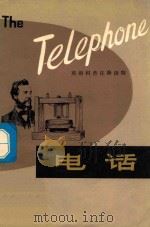 电话 The Telephone 1980 PDF电子版封面 刘元吉,钱石麒,沈利等注释