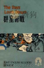 群星俯瞰 中学生英语读物 第4辑 1982 PDF电子版封面 岳汝梅注释;武奎英插图