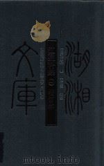 江盈科集 增订本一 1997 PDF电子版封面 7805207631 (明)江盈科著