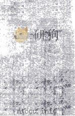 西宁府新志  4（ PDF版）